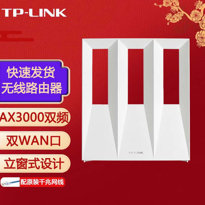 Pulian (TP-LINK) Dual-frequency Gigabit Router Wireless Coverage Household Through-wall High-speed D