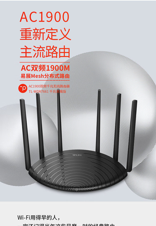 TP-LINK 1900M Gigabit port dual-frequency wireless router through wall TL-WDR7666 Gigabit Easy Exhib
