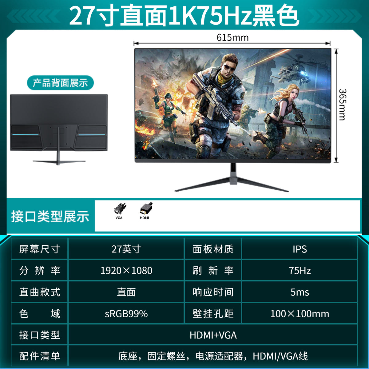 27 inches (1K75Hz) face-black and white
