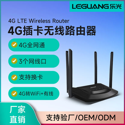 Leguang 4G wireless router plug -in card WiFi rotary wired broadband CPE telecommunications Unicom o