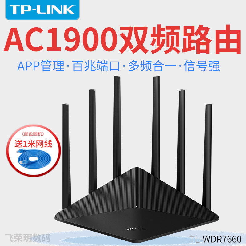 Second-hand TP-LINK router for home use, high-speed gigabit WiFi 65G, dual-band gigabit wireless 886