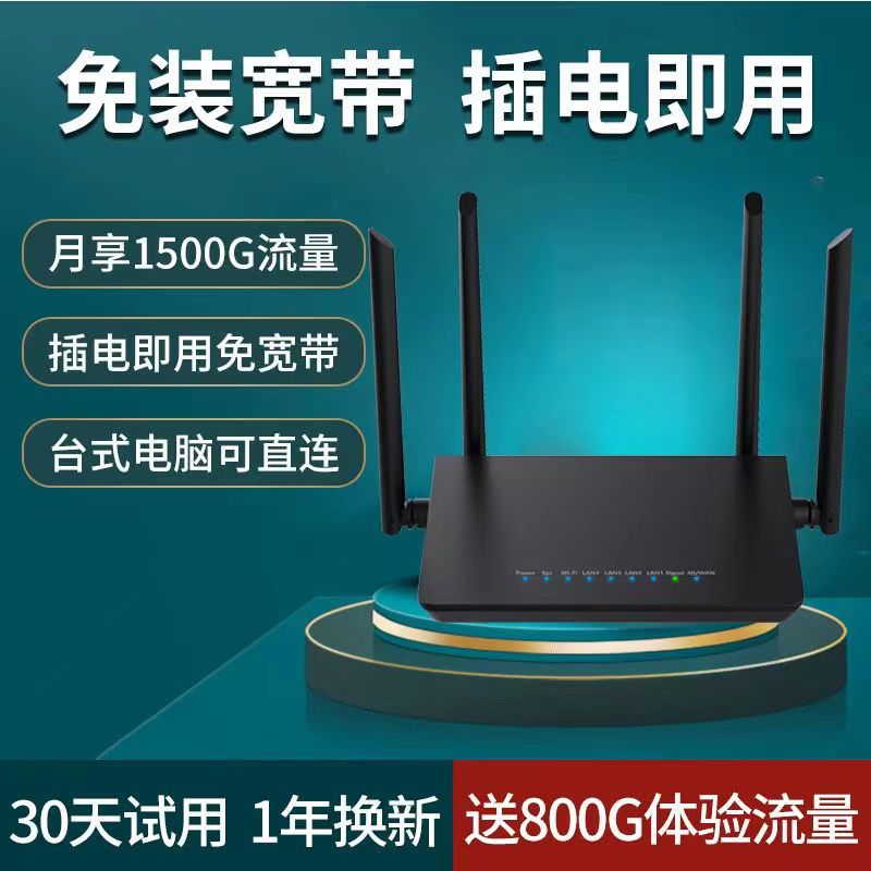 Factory 4G wireless router home wearing wall high -speed card plug -in mobile WIFI router full Netco