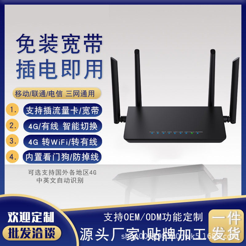 4G wireless router plug-in card full Netcom sim to wired i Telecom Unicom dormitory site Internet br