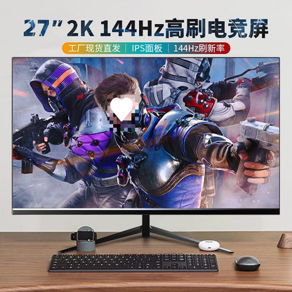 27-inch ultra-clear 2K 144HZ e-sports screen, free rack + official standard
