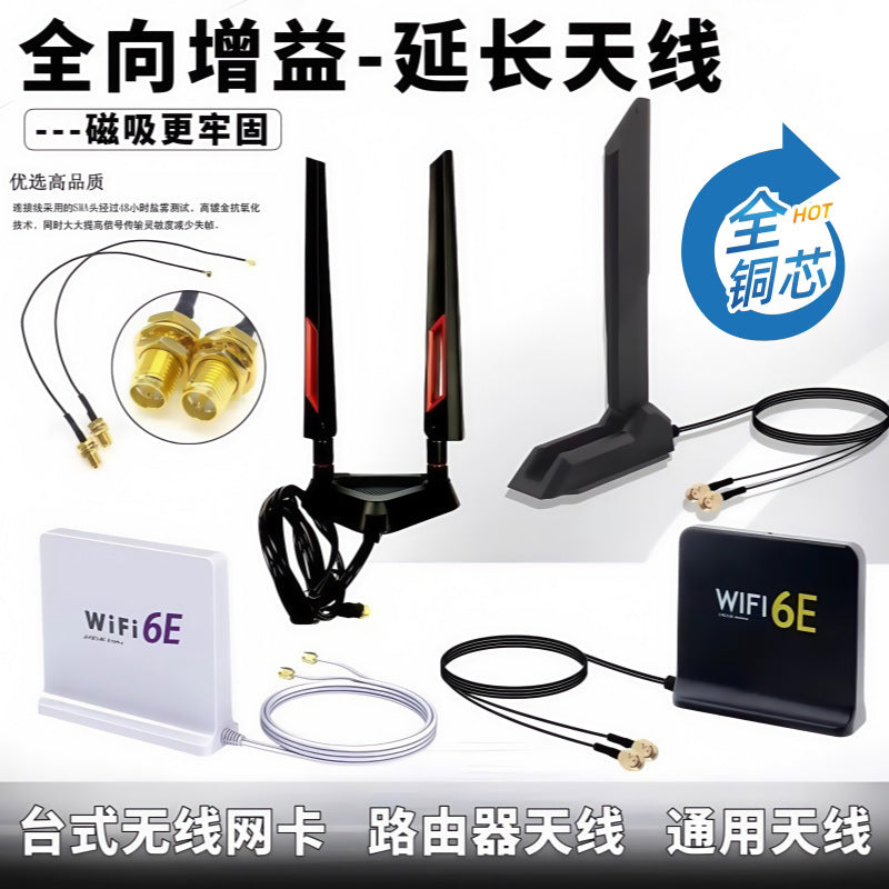 Desktop router/wireless network card external antenna dual-band extension cord antenna 8DB/10DB SMA 