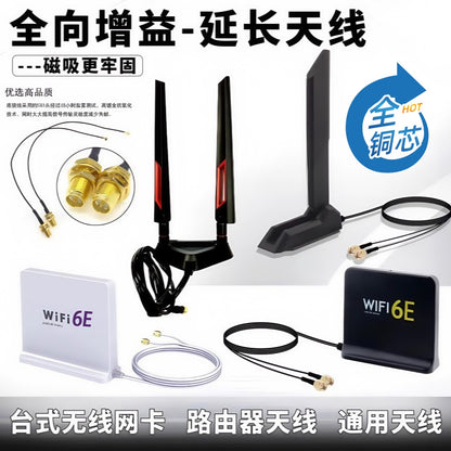 Desktop router/wireless network card external antenna dual-band extension cord antenna 8DB/10DB SMA 