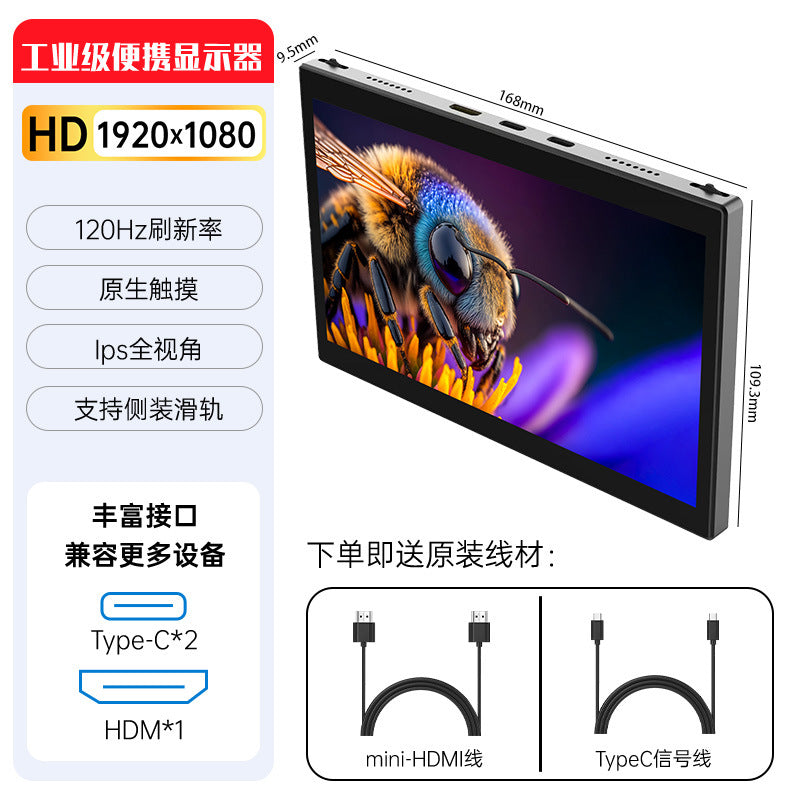 Handheld LCD display, touch screen, 7 inch, 120Hz, high frequency screen