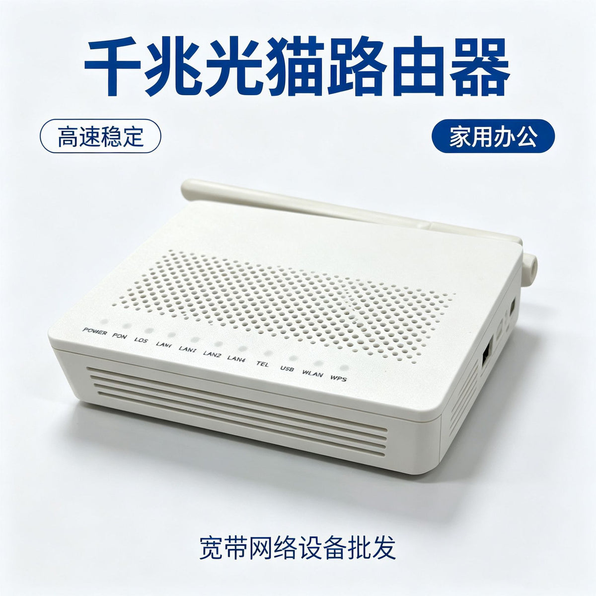 F670L Gigabit Router Universal Use Source Manufacturer Gigabit Optical Modem
