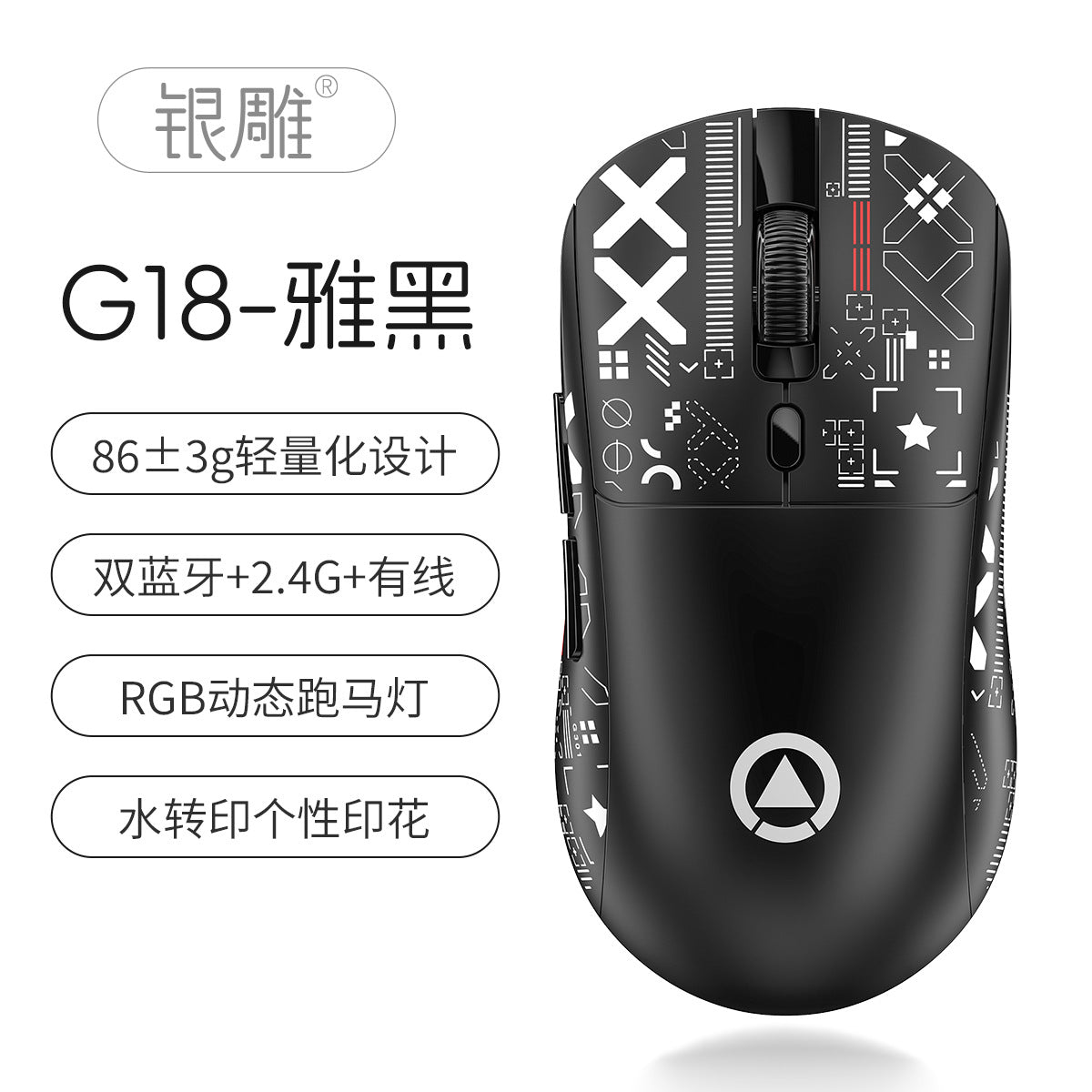 Yahei-wireless three-mode high-end version