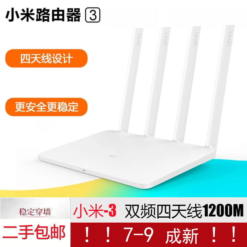 Xiaomi 3 1200M Delivery source network cable / Other