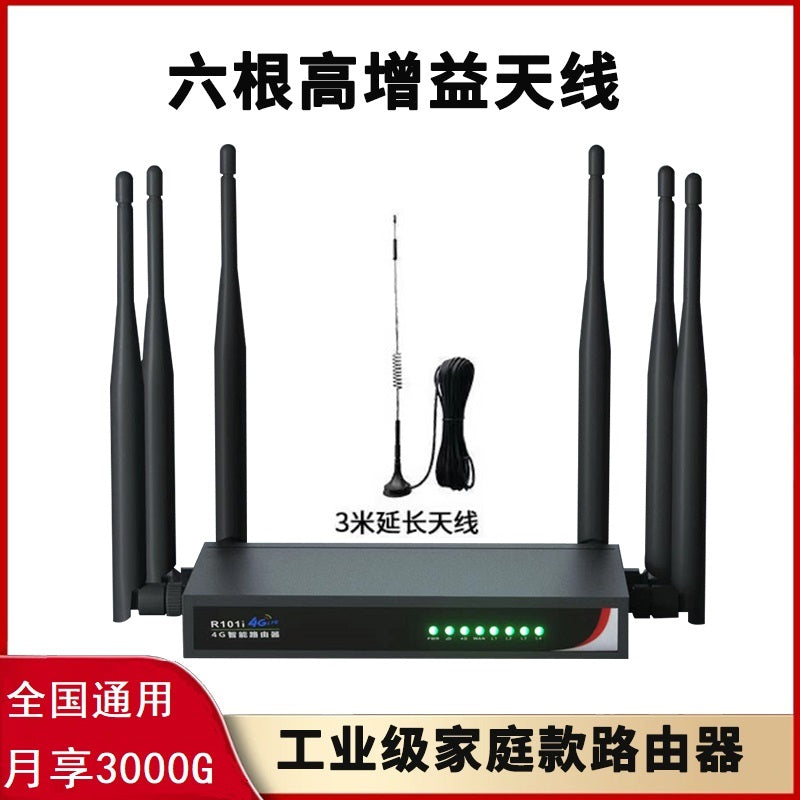 4G wireless router industrial -grade mobile portable WIFI plug -in free broadband telecommunications