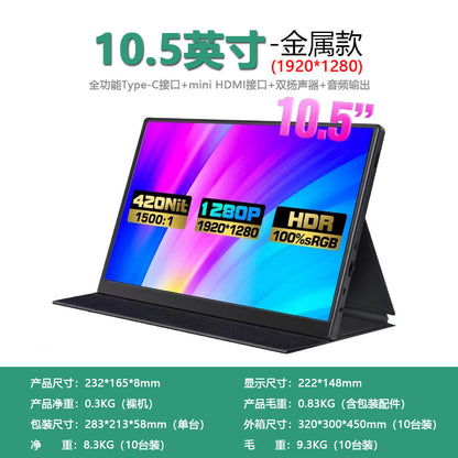 10.5 inch 1920*1280-60hz Double-blind plug-in one-wire