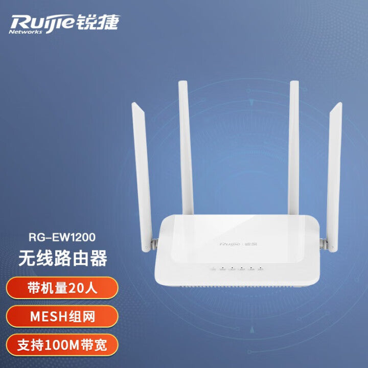 Ruijie Rg-Ew1200 Dual-Band Wireless Router 1200Mwifi Original Genuine 100m Port Dual-Band through th