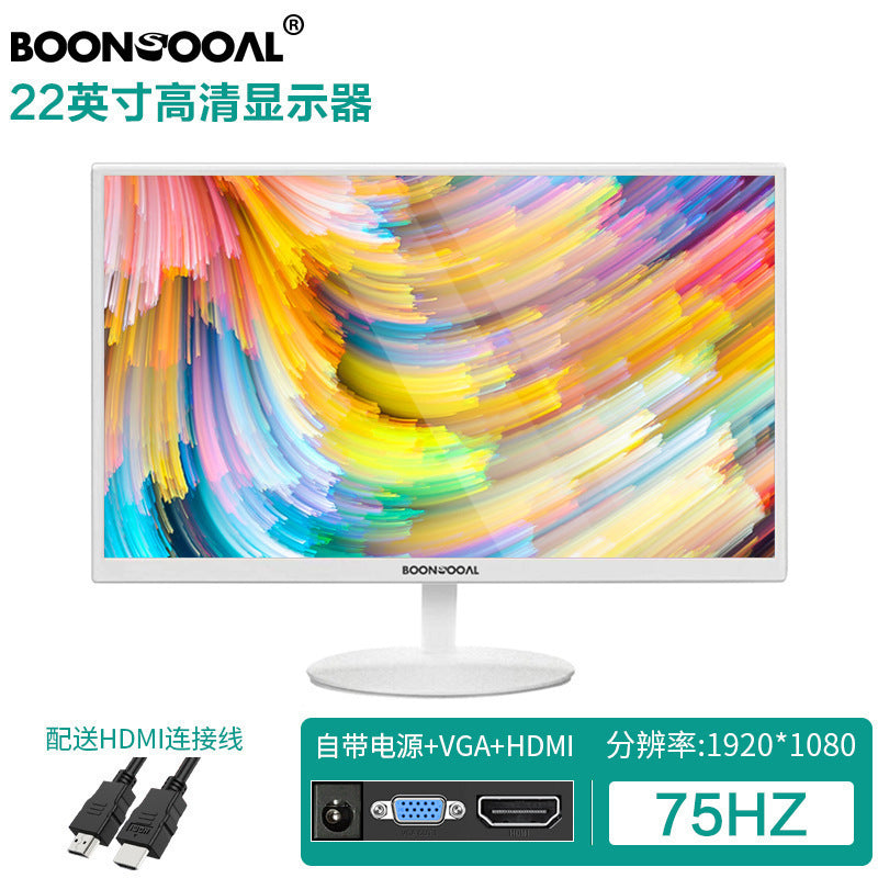 【White】22-inch HD version HDMI monitor, free rack + official standard configuration