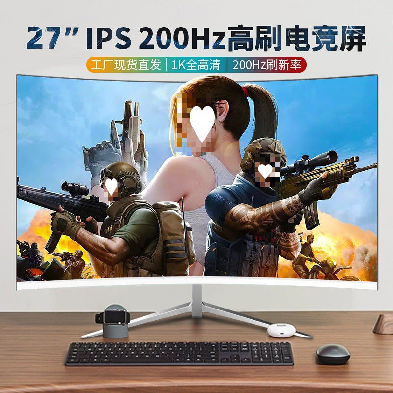 27-inch curved e-sports 1K 200HZ high brush rate, free rack + official standard configuration