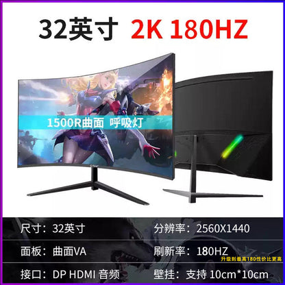 Dark black gray 32-inch curved surface 2K180HZ (dedicated to popular games - official standard)
