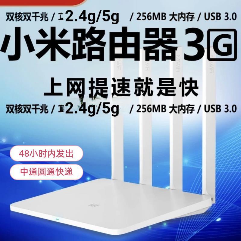 Second hand Xiaomi 3G with USB full gigabit / Other
