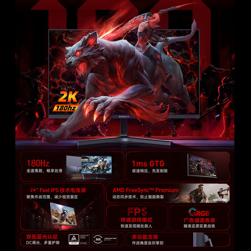 Gaming LCD display, laptop, screen, 24 inch, high frequency screen