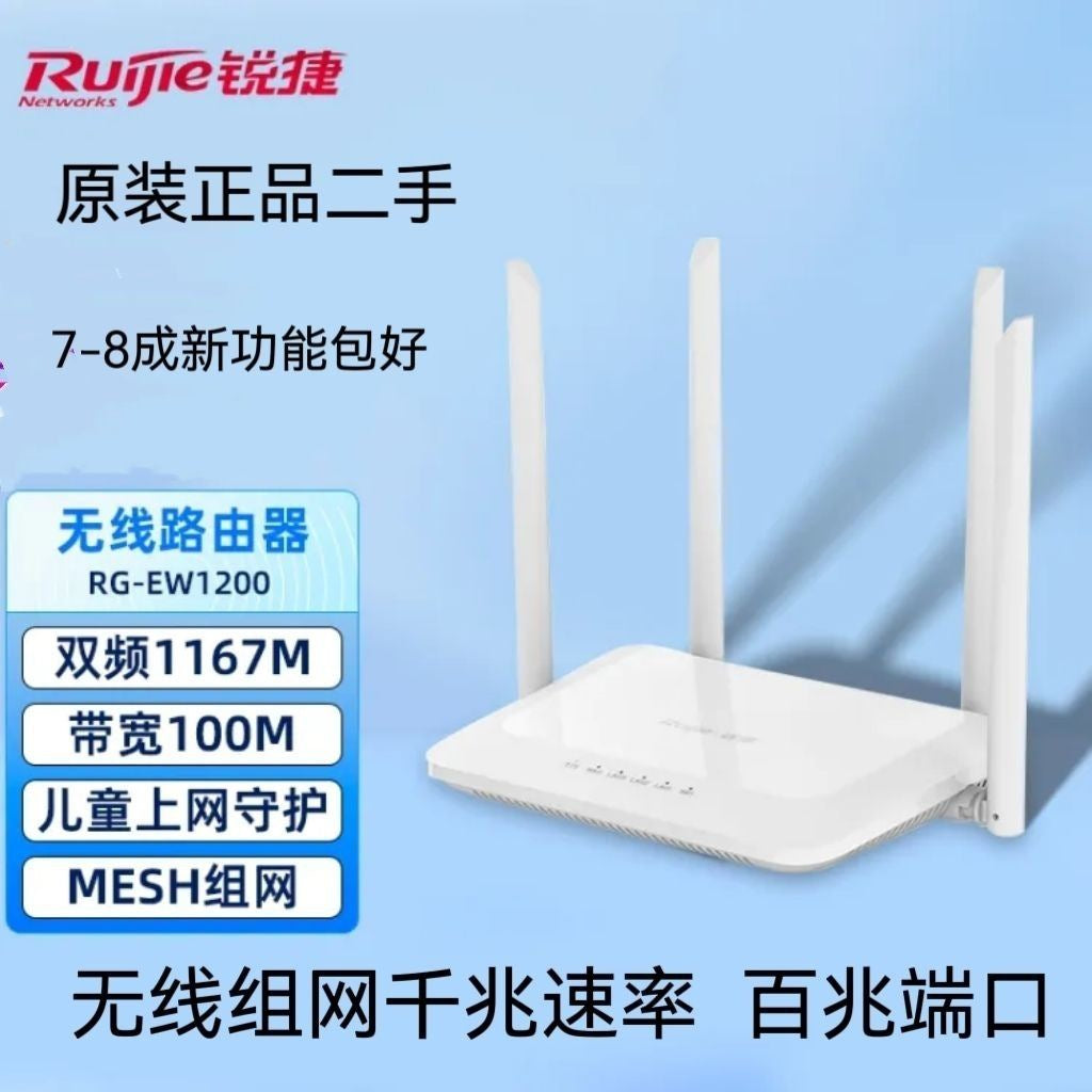 9 New Ruijie Ruijie router RG-EW1200 dual-frequency wireless WiFi signal amplifier MESH