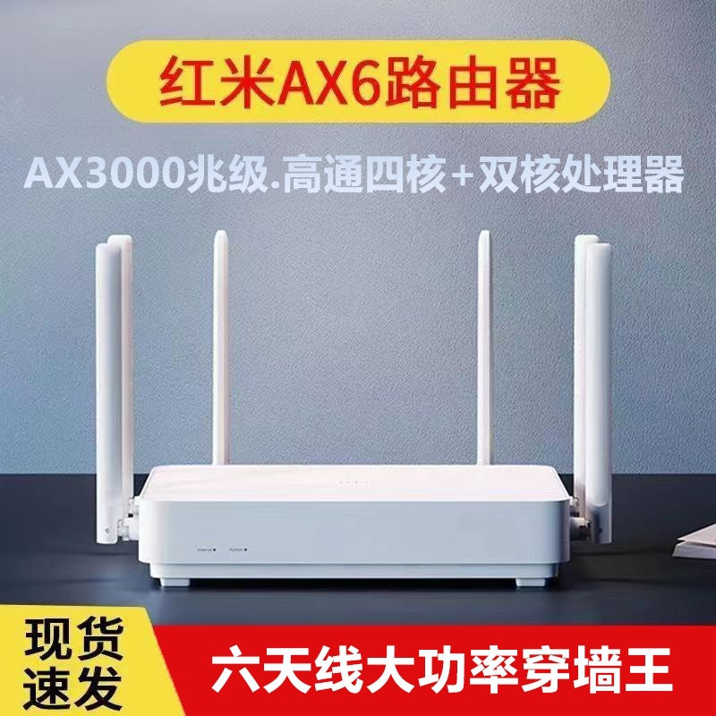 Xiaomi Redmi/AX6 【wifi6】 / Default item