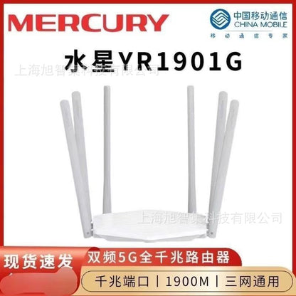 Second -hand router Mercury YR1901G full Gigabit 1900M dual -frequency 5G wireless wifi new rental h
