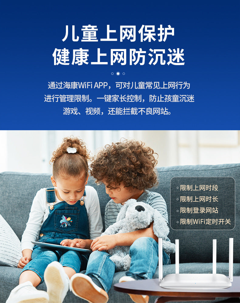 Hikvision Router Home New wifi Rental Housing Universal Light Cat Continued to Expand mesh Networkin