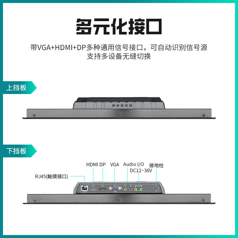 Lehua 12.1/19-inch waterproof and dustproof wide temperature capacitive screen anti-interference pan