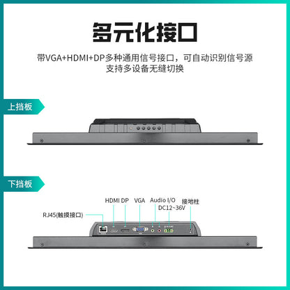 Lehua 12.1/19-inch waterproof and dustproof wide temperature capacitive screen anti-interference pan