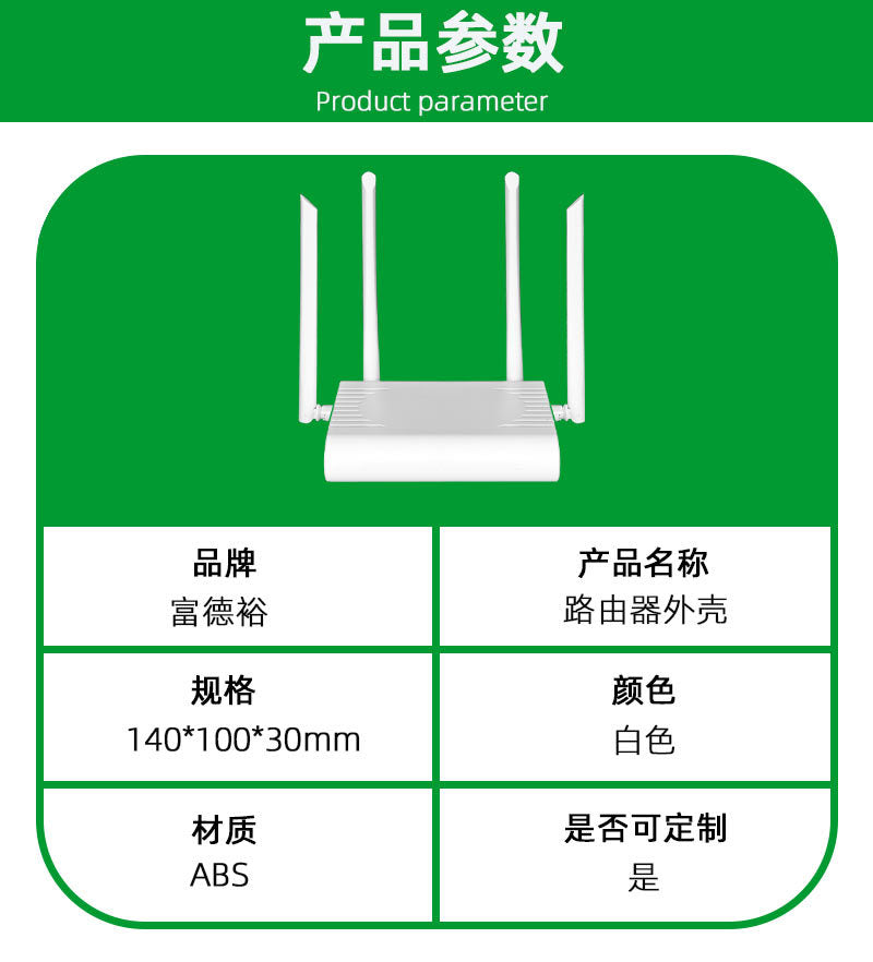 Manufacturer 25 New Router Shell Curved Design 5G Plastic Male Model Router Shell