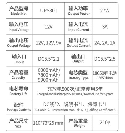 WGP Mini UPS uninterruptible power supply DC12V/9V optical modem router backup cross-border spot