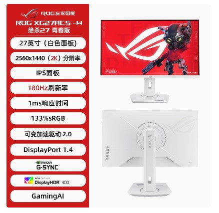 Asus ROG XG27ACS-W 27-inch 2k 180hz white