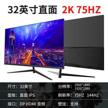 Gray 32-inch straight face 2K75Hz-official standard standard