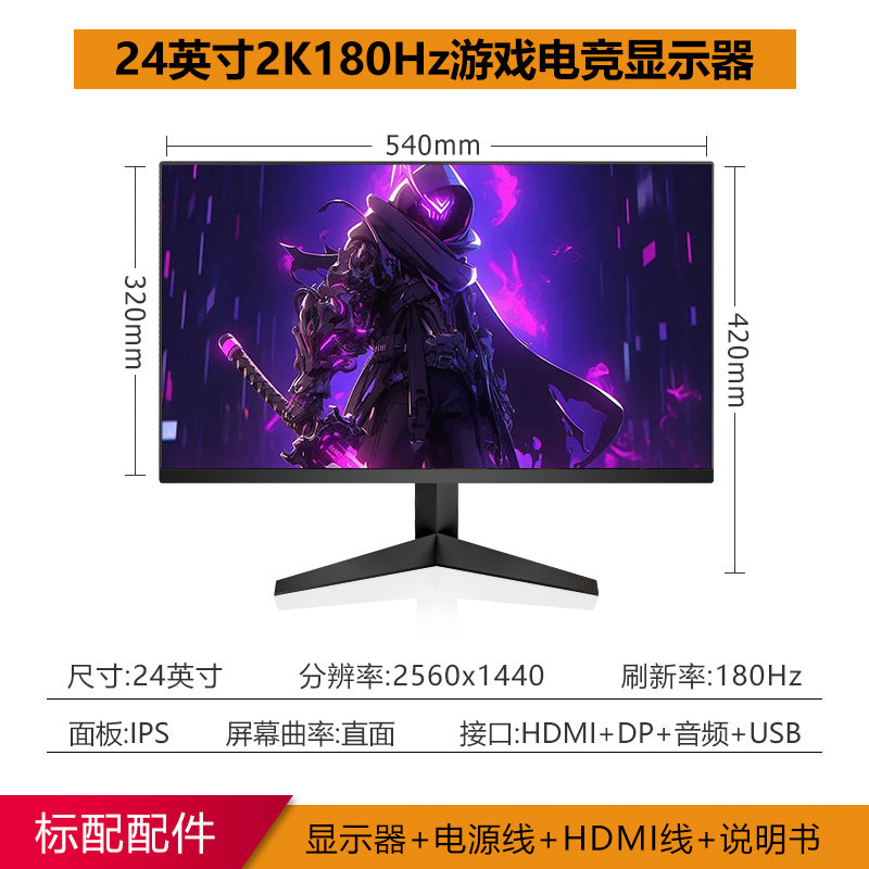 24 inches/2560x1440/180Hz/IPS/face black