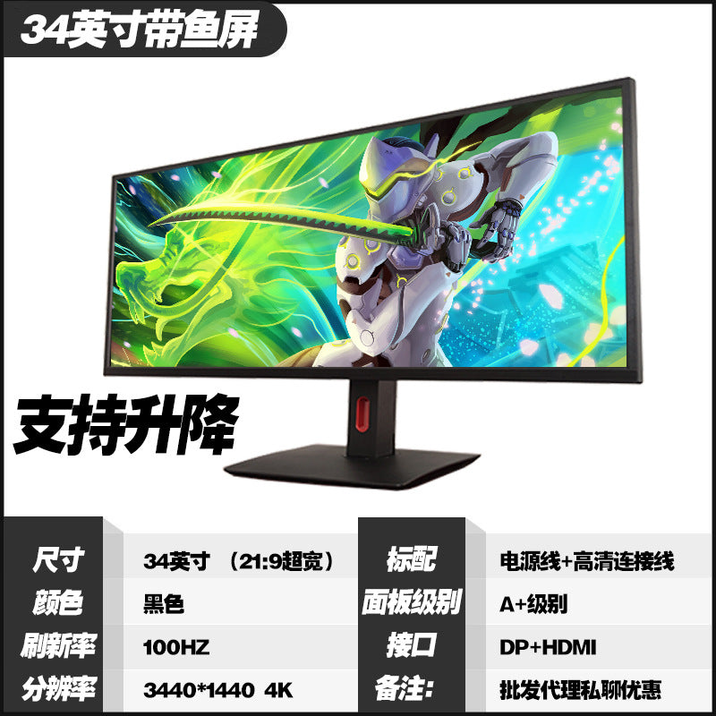 34 -inch [Face+4K100Hz] Support lifting lifting