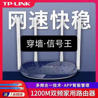 Second-hand TP-LINK router for home use, high-speed gigabit WiFi 65G, dual-band gigabit wireless 886