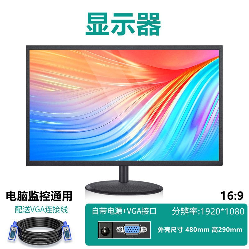22-inch bordered vga interface