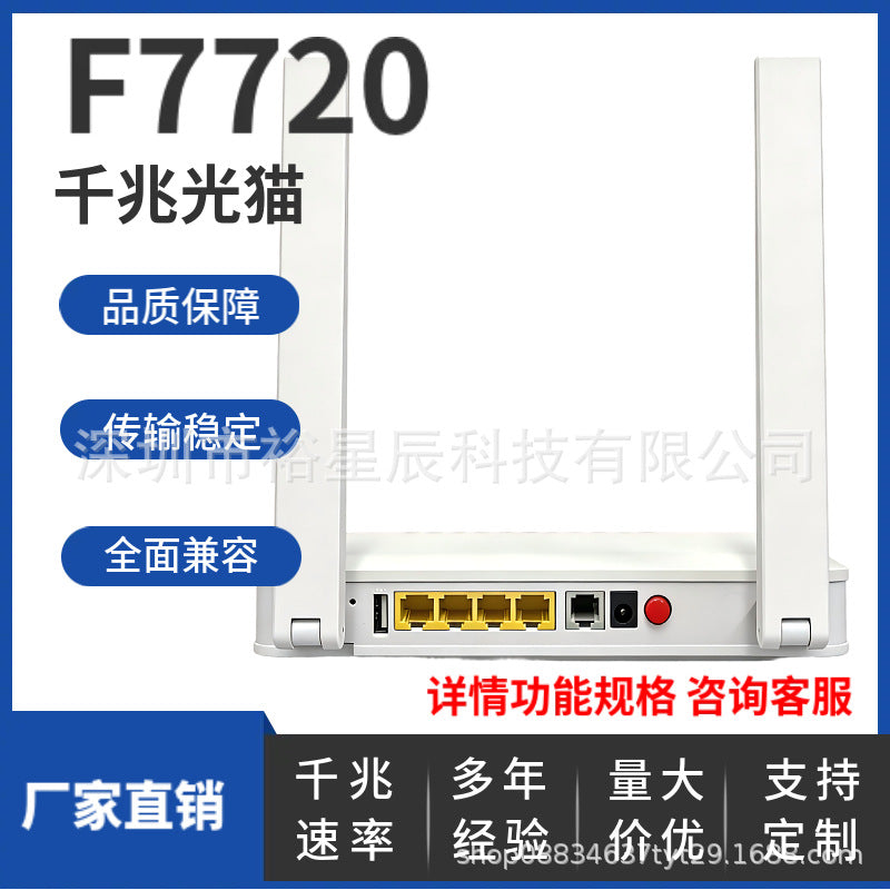 F7720 optical modem optical fiber equipment foreign trade cross-border ONT/ONU