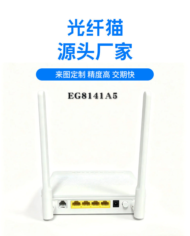Foreign trade EG8141A5 optical modem dual-mode GPON/EPON 1GE Gigabit ONU compatible OLT factory