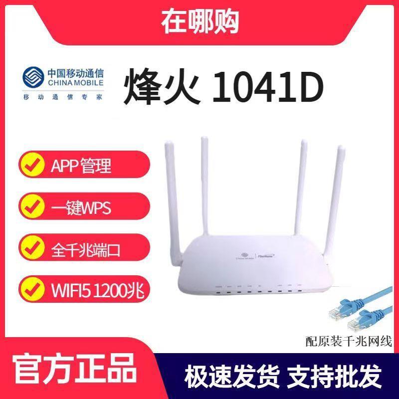[1200M Full Gigabit] FiberHome SR1041D / Other