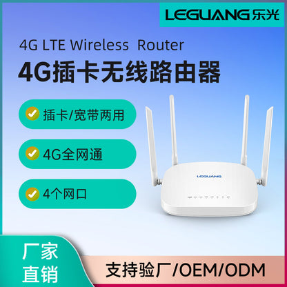 Leguang 4G card plug -in wireless router to WIFI wired full Netcom Router mobile telecommunications 