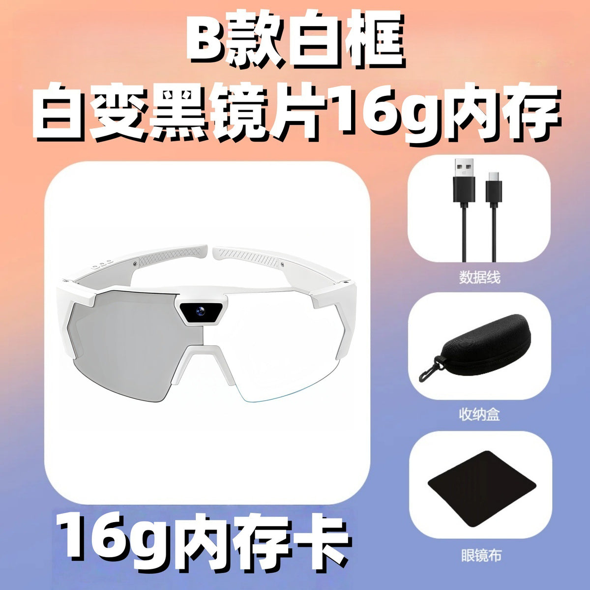 Lens, memory card, 16G (2)