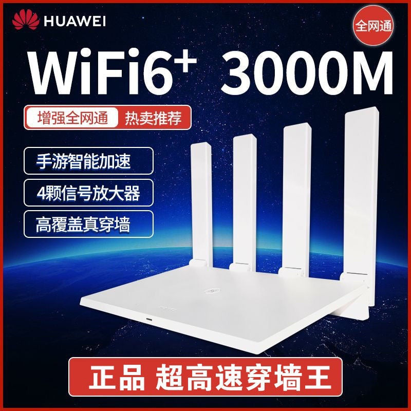 Router AX3 high-end home gigabit broadband 5g dual-band high-speed smart cable wifi6 second-hand TC7