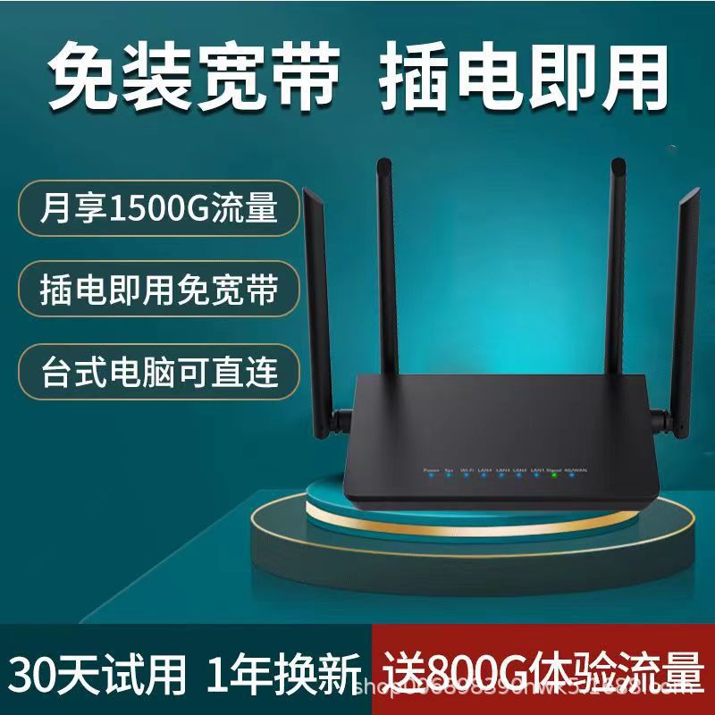 4G wireless router plug-in card full Netcom sim to wired i Telecom Unicom dormitory site Internet br