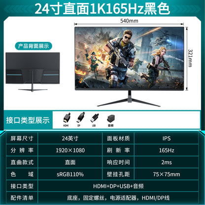 24 inches (1K165Hz) directly-black and white
