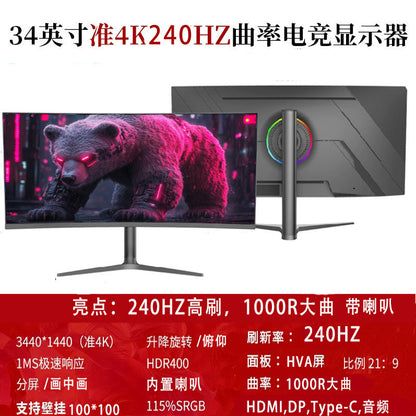 All black 34-inch curved quasi-4K240HZ fish screen with speaker - official standard