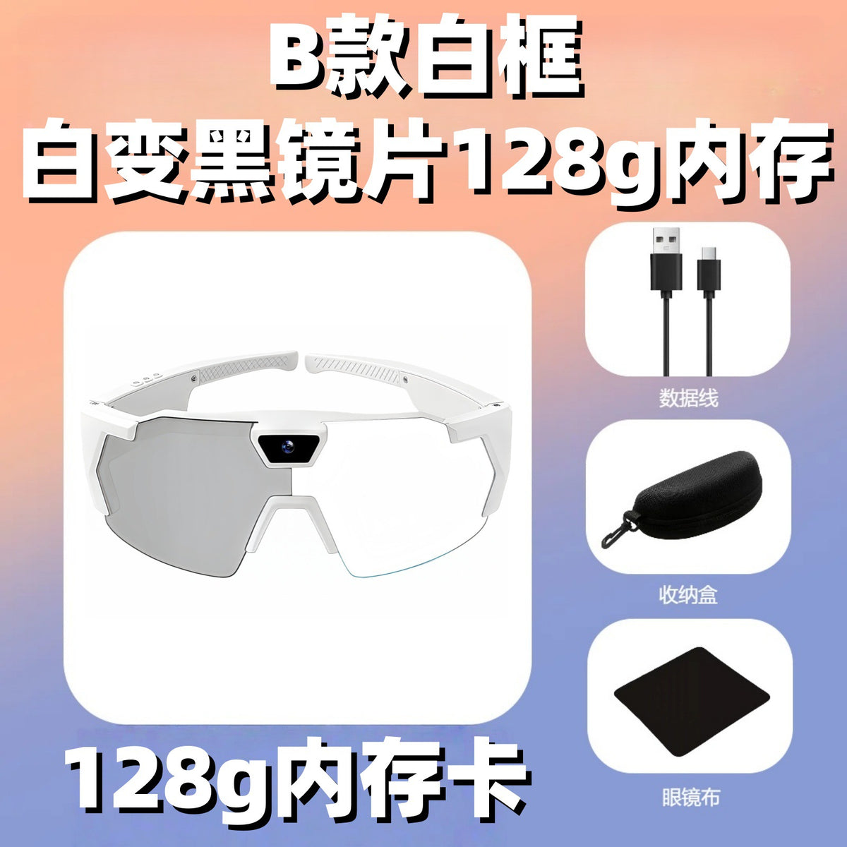 Lens, memory card, 128G (2)