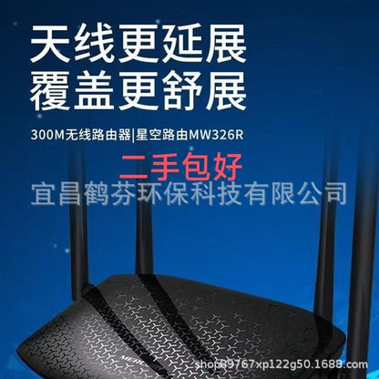 Second -hand Mercury MW326R Four -Film Wireless Router Home WiFi Passing King High -speed Stable Bri