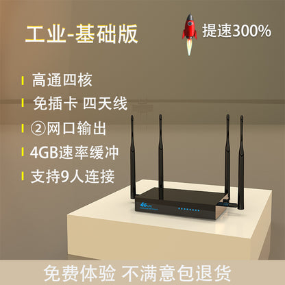 Free -inserted card 4G Industrial Router 5G WIFI Wireless Broadband High -speed Passing of the Wall 