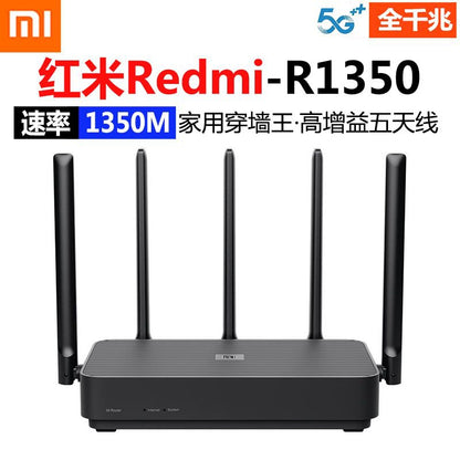 Redmi R1350 【All Gigabit Edition】 / Default item