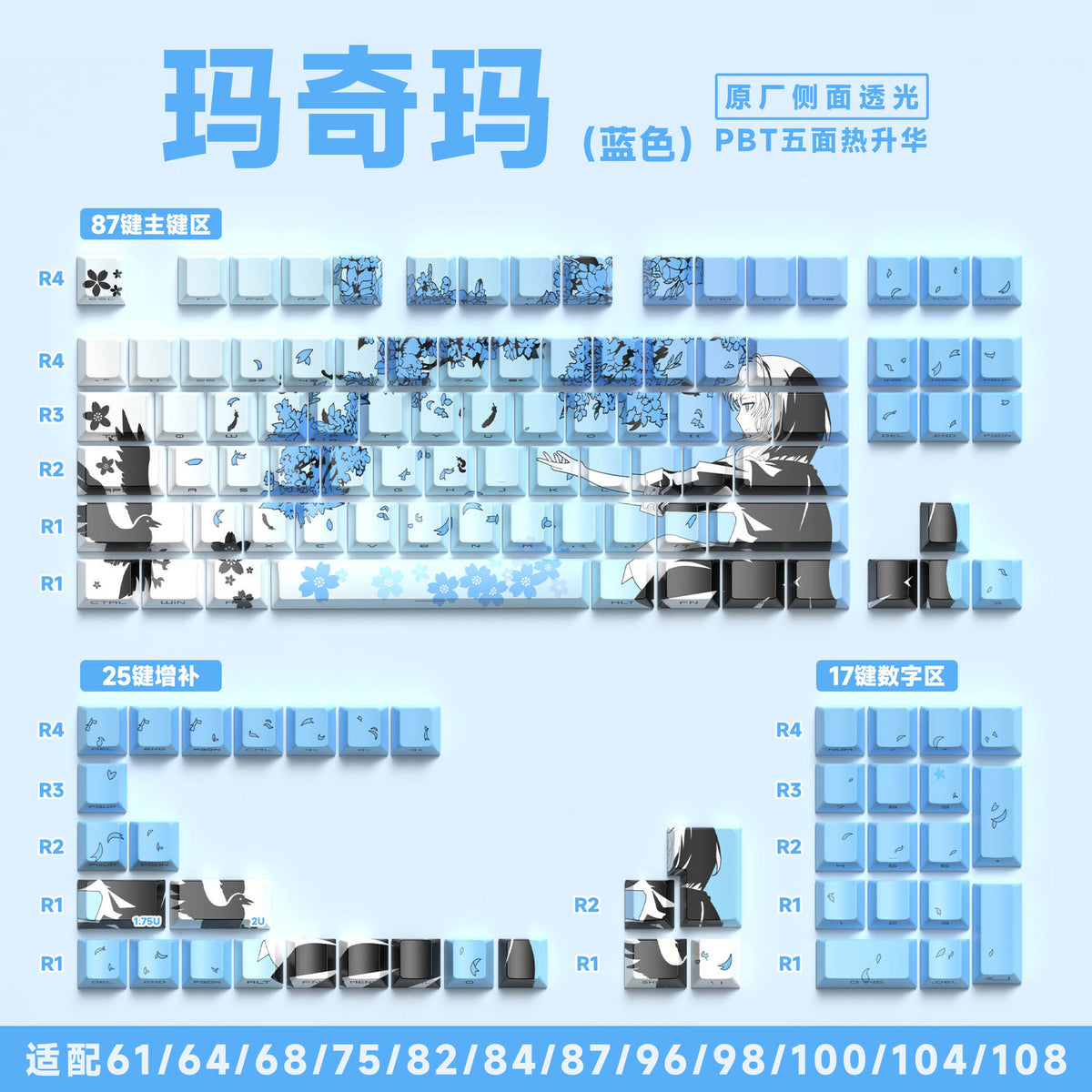[Blue Magima] Original side engraved 129 keys English [Boxed]